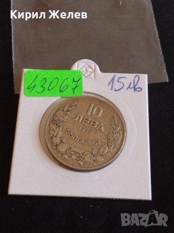 Монета 10 лева 1930г. България Хан Крум за КОЛЕКЦИОНЕРИ 43067, снимка 11 - Нумизматика и бонистика - 43880830