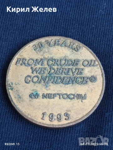 Рядък плакет 30г. НЕФТОХИМ ОТ НЕФТА ИЗВЛИЧАМЕ ДОВЕРИЕ 39287, снимка 5 - Антикварни и старинни предмети - 50951264