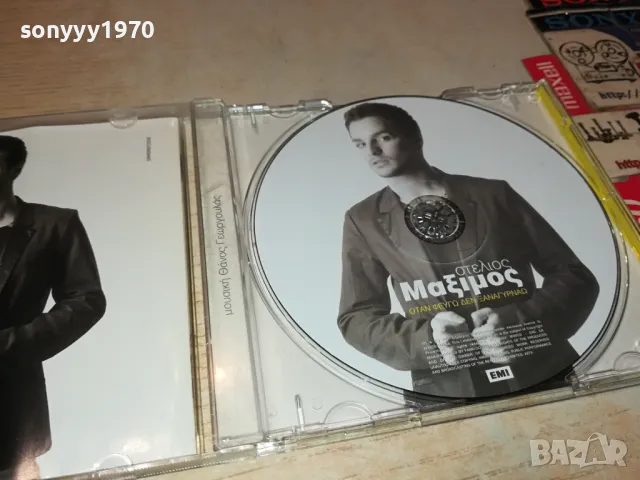 ГРЪЦКО ЦД 0104251959, снимка 7 - CD дискове - 49730877