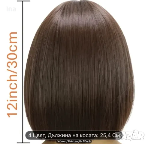 Луксозна перука кестеняво каре, снимка 2 - Аксесоари за коса - 50164152