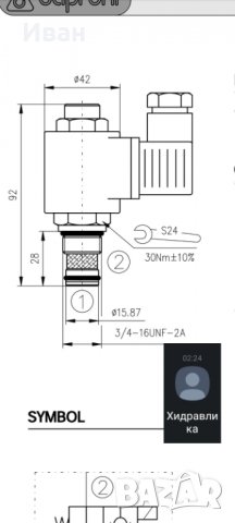 ХИДРАВЛИЧНИ КЛАПАНИ ЗА ЕЛ.ПОМПИ САМОСВАЛ И ПАДАЩ БОРД, снимка 4 - Части - 40037297