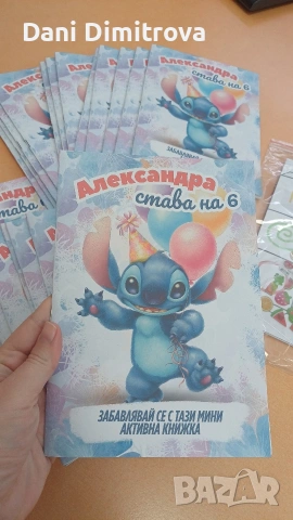 Детска активна книжка с Пес Патрул, Елза, Стич, Пепа, Спайди, Животни - детски рожден ден