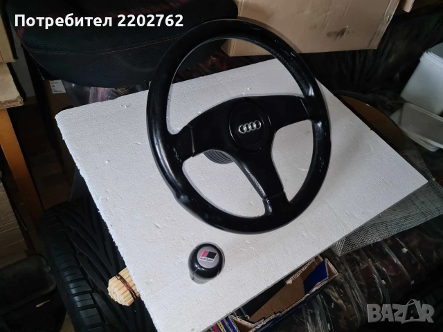 Волан Audi 90/80/ coupe /S2