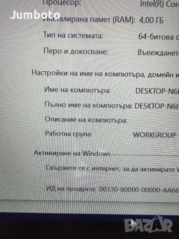 Acer travelmate p645 на части i7 5gen, снимка 3 - Части за лаптопи - 50509367