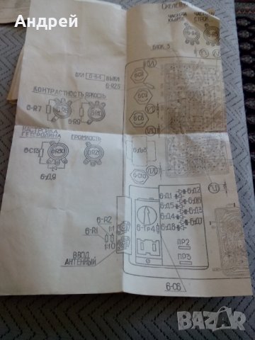 Инструкция за експлоатация Телевизор Рекорд 339, снимка 5 - Други ценни предмети - 28674769