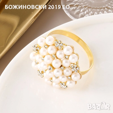 Комплект пръстени за салфетки Цвете от перлички и кристалчета, снимка 2 - Други - 52051663