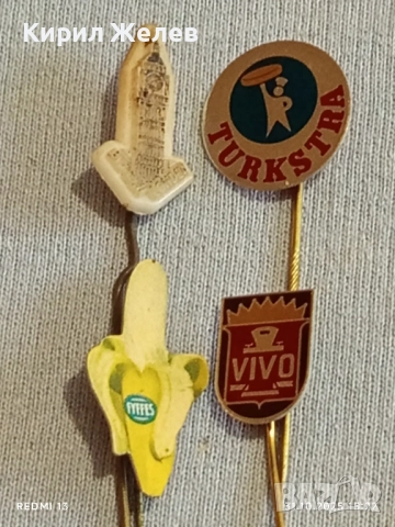 Лот рекламни значки 20 броя стари редки за КОЛЕКЦИЯ ДЕКОРАЦИЯ 50450, снимка 7 - Колекции - 52247240