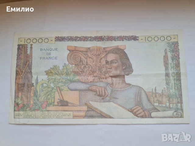 RARE.FRANCE 10000 FRANCS 1952 год. XF ++, снимка 4 - Нумизматика и бонистика - 51880707