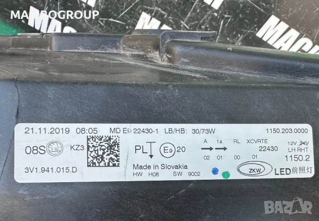 Фарове SKODA CRYSTAL LIGHTING фар за Шкода Суперб Skoda Superb фейс, снимка 12 - Части - 45237562