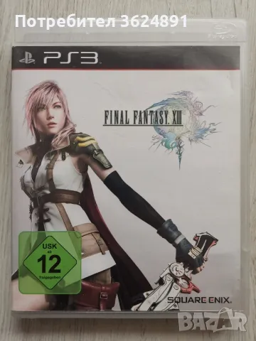 Final Fantasy XIII за Playstation 3