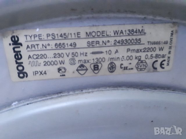 Продавам На части пералня Gorenje WA 1384 ML, снимка 2 - Перални - 37066066