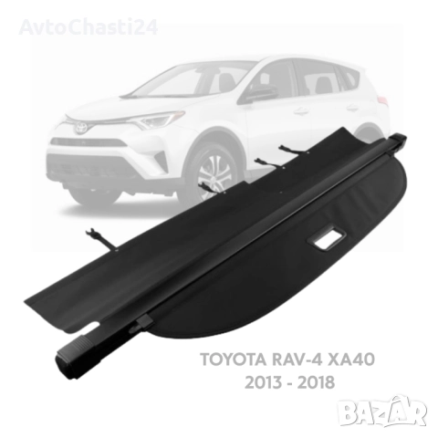 Щора за багажник на TOYOTA RAV-4 IV XA40 2013 - 2018 (НОВА)