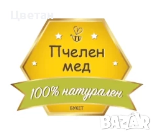 Етикети за мед, снимка 4 - Копирни услуги - 52169389