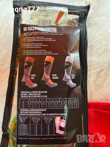 Нови ски чорапи Германия, снимка 3 - Зимни спортове - 53452530