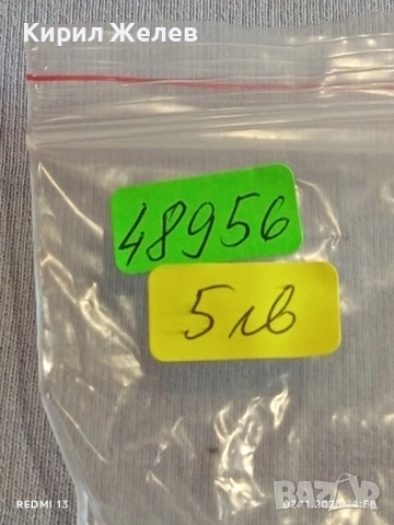 Винтидж сигнален фенер от соца рядък за КОЛЕКЦИЯ ДЕКОРАЦИЯ 48956, снимка 8 - Други ценни предмети - 52263979