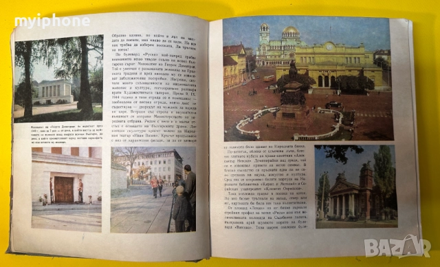 Стара Книга Светът Картина Енциклопедия за Юноши 1974 г., снимка 7 - Енциклопедии, справочници - 52787486