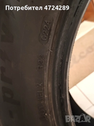 гуми TRACMAX X privilo TX3, снимка 5 - Гуми и джанти - 53349956