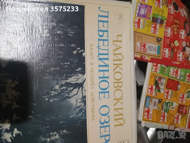 Продавам грамофонни плочи, снимка 8 - Грамофонни плочи - 48707341
