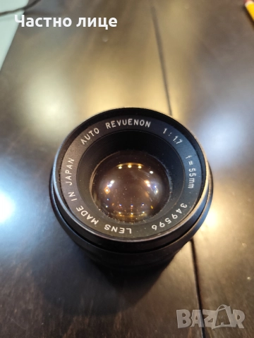 Обектив Auto Revuenon 55mm - Made in Japan