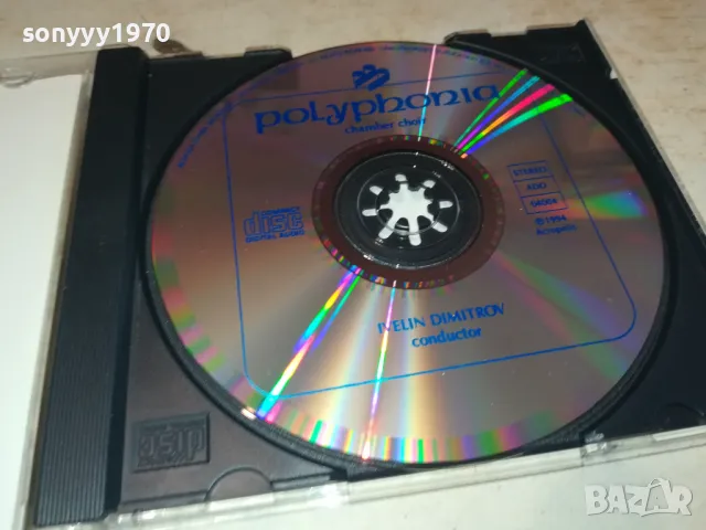 POLYPHONIA CD 2901251011, снимка 10 - CD дискове - 48874700
