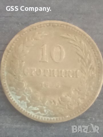 10 стотинки (1906), снимка 1 - Нумизматика и бонистика - 38172584