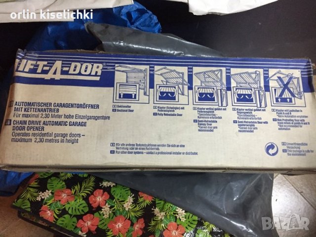 Електрическо устройство за повдигане на гаражна врата с дистанционно, снимка 1