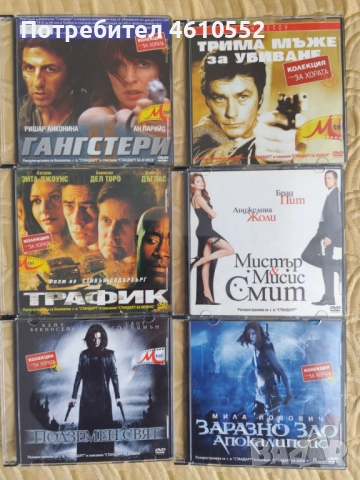 DVD филми, снимка 5 - DVD филми - 51983760