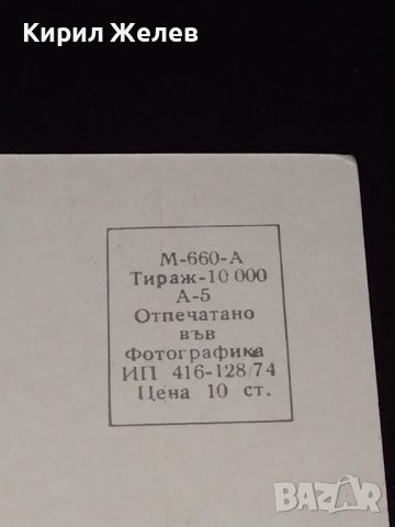 Две стари картички Пловдив, курорт Георги Димитров за КОЛЕКЦИОНЕРИ 41664, снимка 6 - Колекции - 43100373