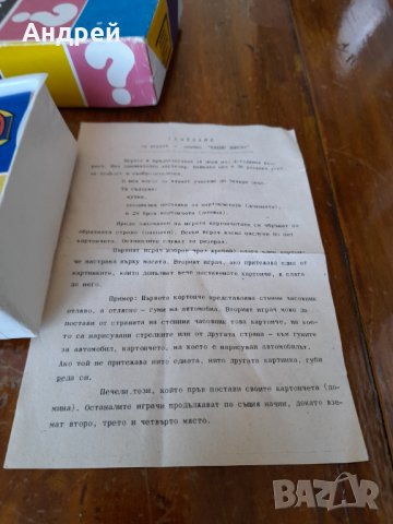 Старо детско Домино Какво Липсва, снимка 5 - Други ценни предмети - 37000001