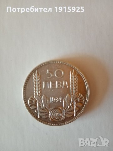 Нумизматика, снимка 5 - Нумизматика и бонистика - 32494461