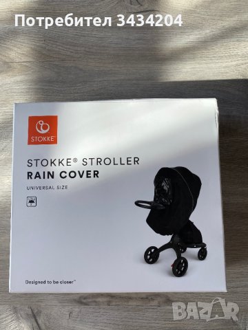 Детска количка Stokke Xplory V6, снимка 8 - Детски колички - 43064339