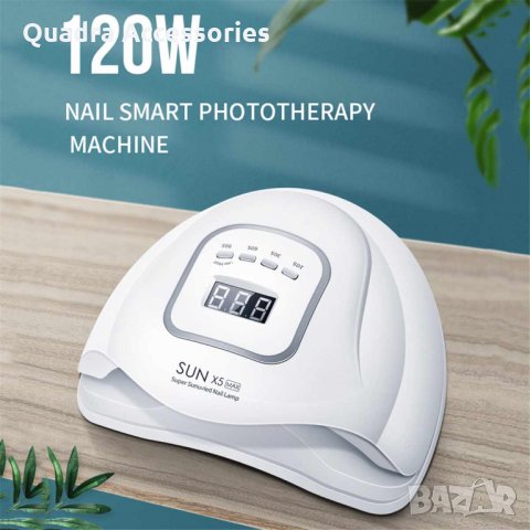 UV/LED лампа за маникюр 120W SUN X5 Max, снимка 1