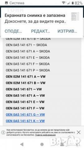  Лагер помпа за съединител за Ауди, снимка 8 - Части - 32654849