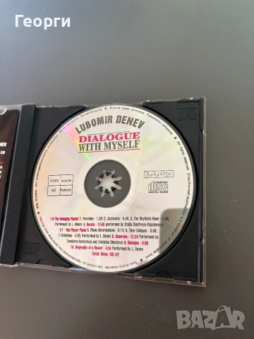 Лот Балкантон дискове , снимка 3 - CD дискове - 53593307