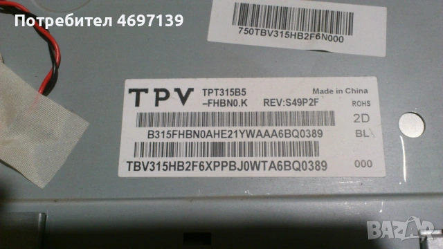 PHILIPS 32PFT4101/12-715G6947-M02-000-004Y-715G7734-P01-000-002H, снимка 8 - Части и Платки - 53067904