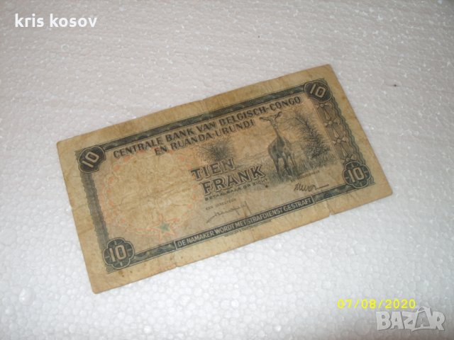 Белгийско Конго 10 франка 1957 г, снимка 2 - Нумизматика и бонистика - 35603084