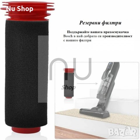 Филтри за прахосмукачка филтри за прахосмукачки Athlet езкабелна прахосмукачка Бош Bosch Flexxo BCH6