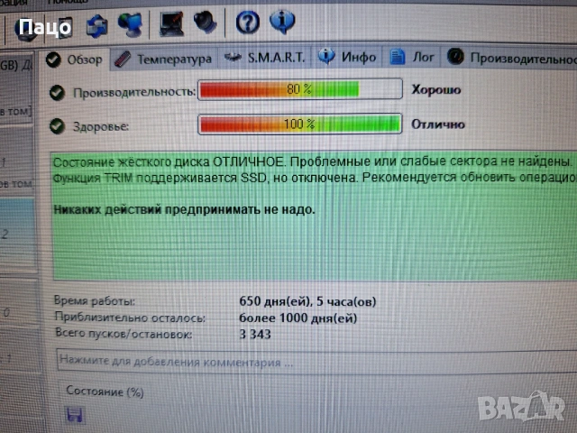 SSD NVME Foresee 128GB 2280, снимка 3 - Лаптоп аксесоари - 53490079
