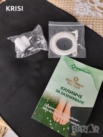 КИЛИМЧЕ ЗА ЗАЗЕМЯВАНЕ-САМО НА 15 Октомври-намалено