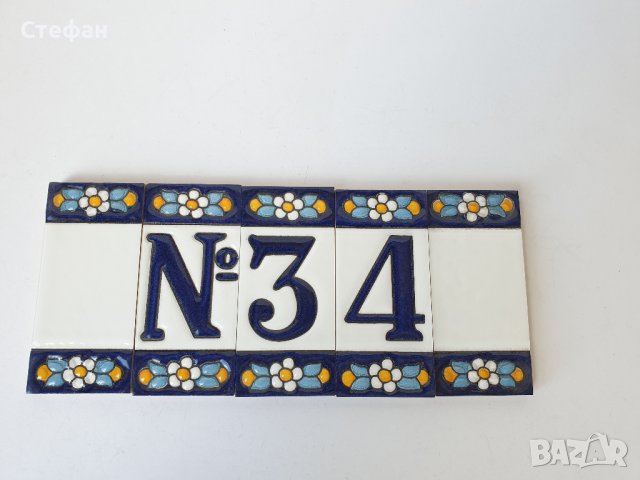 Керамични плочки с номера , снимка 2 - Други стоки за дома - 43209653