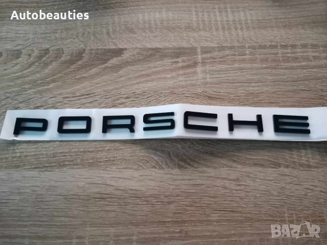 черен надпис Порше / Porsche 