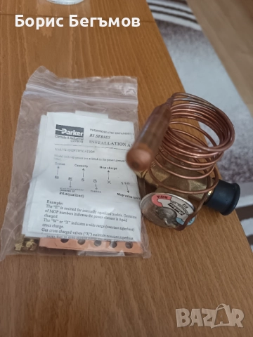 Термостатичен вентил PARKER 506131, снимка 7 - Хладилници - 52681100