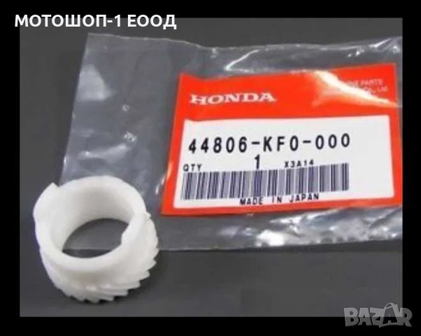 Зъбчатка за километраж CRM250 NX650 Доминатор, XRV650, XR400 XR600