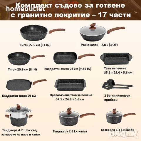 ПРОМОЦИЯ Комплект съдове за готвене с гранитно покритие, 17 части KITCHEN ACADEMY KA-CS01-014-BLACK, снимка 6 - Съдове за готвене - 52824199
