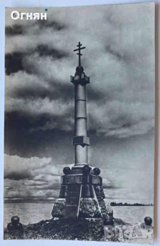 Стара черно-бяла картичка Бородино, снимка 1