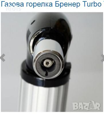 Газова горелка Бренер Turbo Torch OL-600 за крем брюле и запояване, снимка 6 - Поялници и запояване - 39271478