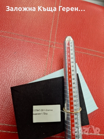 Златен пръстен 1,72гр, снимка 3 - Пръстени - 52520610