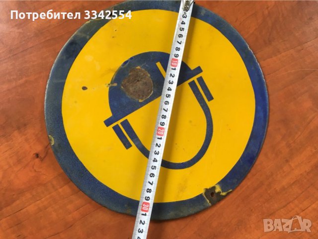 ТАБЕЛА ЕМАЙЛИРАНА ТАБЕЛКА ОТ СОЦА, снимка 2 - Други ценни предмети - 37949876