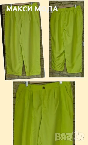 макси панталон неон