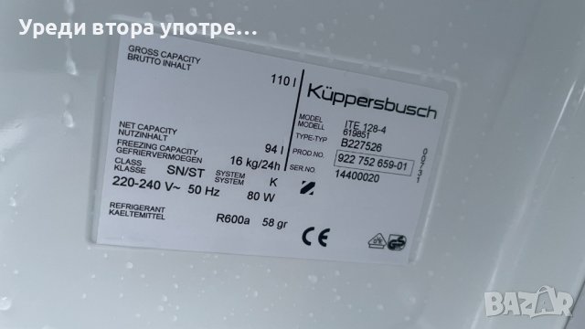 Фризер, снимка 3 - Фризери - 43706718